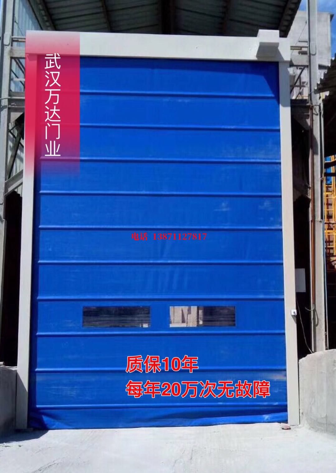 感应防爆卷帘门_COPY